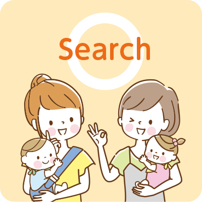 保育園をお探しの方・片親の方